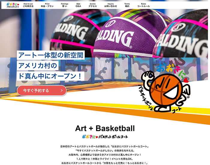 ookini_basketball