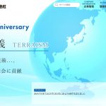 内外エンジニアリング 様　コーポレートサイト