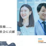 内外エンジニアリング 様　採用サイト