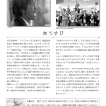 「『戦後80年 人権週間映画会』と『折り鶴平和大使による活動報告会』」フライヤー_裏面