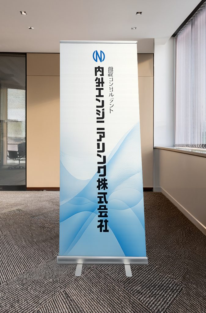 ロールスクリーンバナー